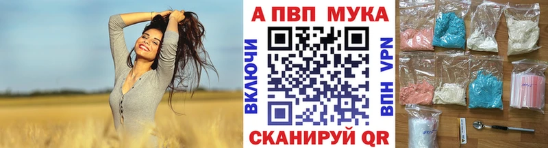 А ПВП мука МЕГА tor Вольск