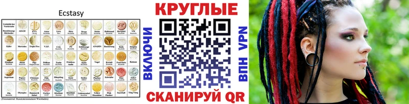 купить наркоту  Вольск  ЭКСТАЗИ таблы 
