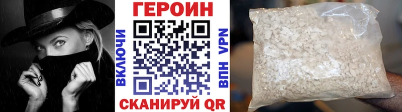 Героин хмурый  гидра рабочий сайт  Вольск 