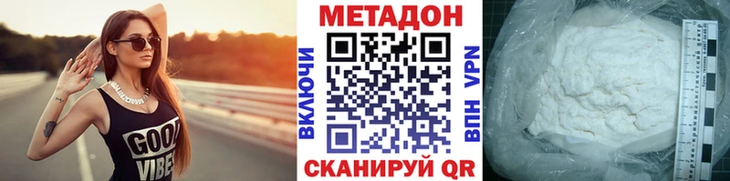 МЕТАДОН мёд  Вольск 