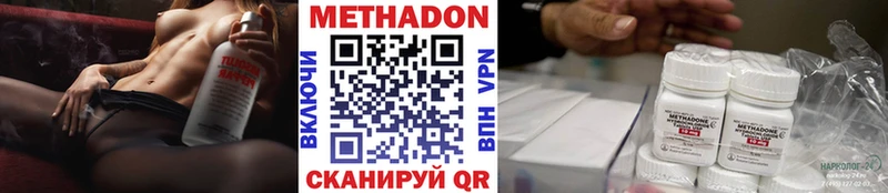 МЕТАДОН VHQ Вольск