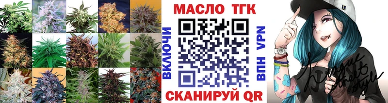 ТГК гашишное масло  дарнет шоп  Вольск 